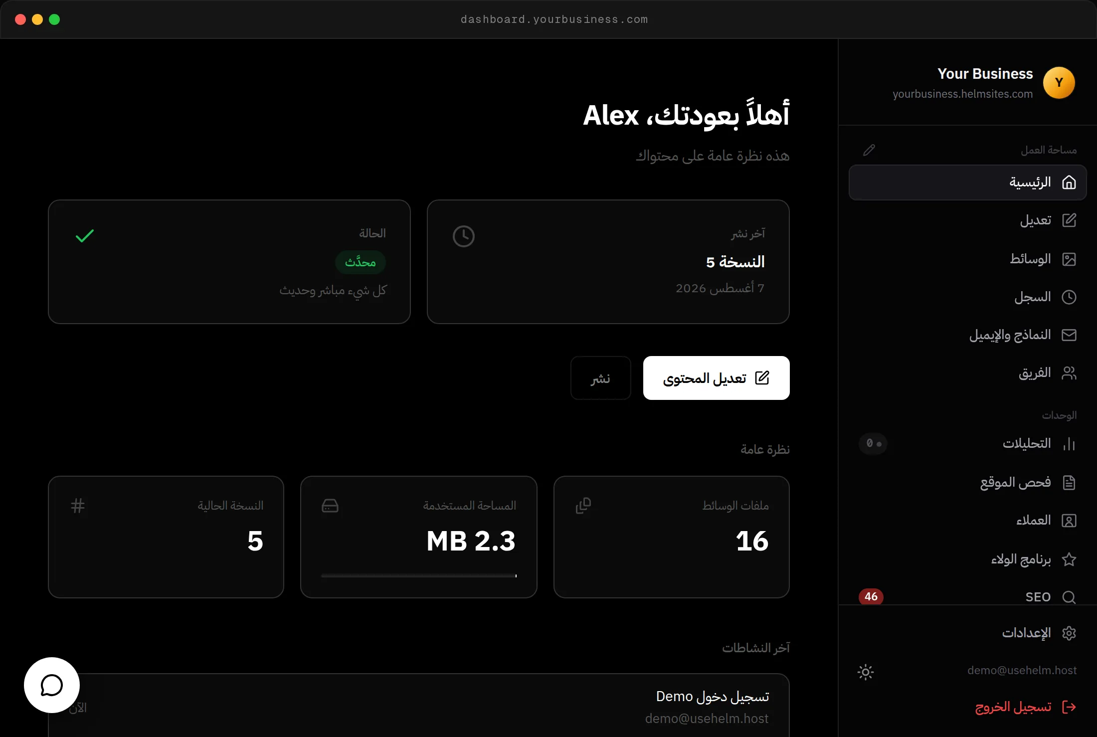 لوحة تحكّم Helm